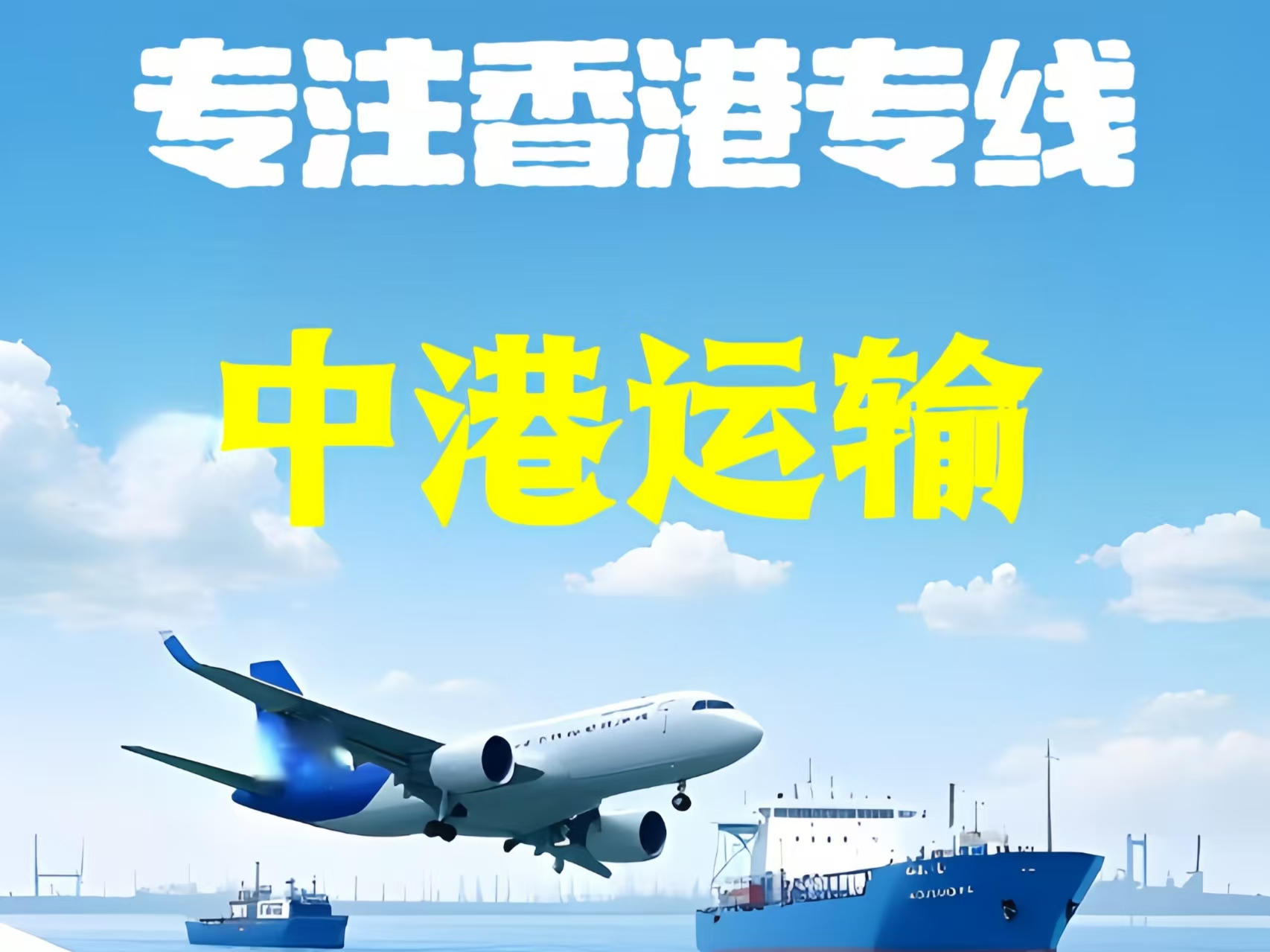 四方区至香港新界10吨线路板跨境物流全流程解析