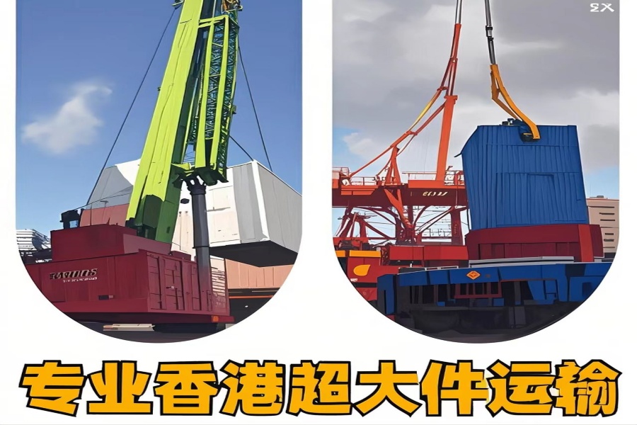 专注四方区到香港物流专线-四方区到香港物流公司