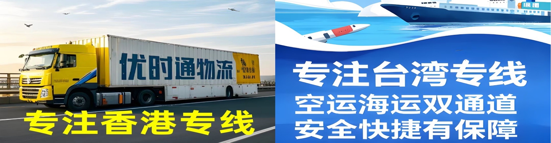 四方区到香港物流公司,四方区到台湾快递公司，四方区澳门货运公司
